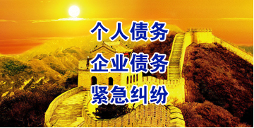昌宁要账公司